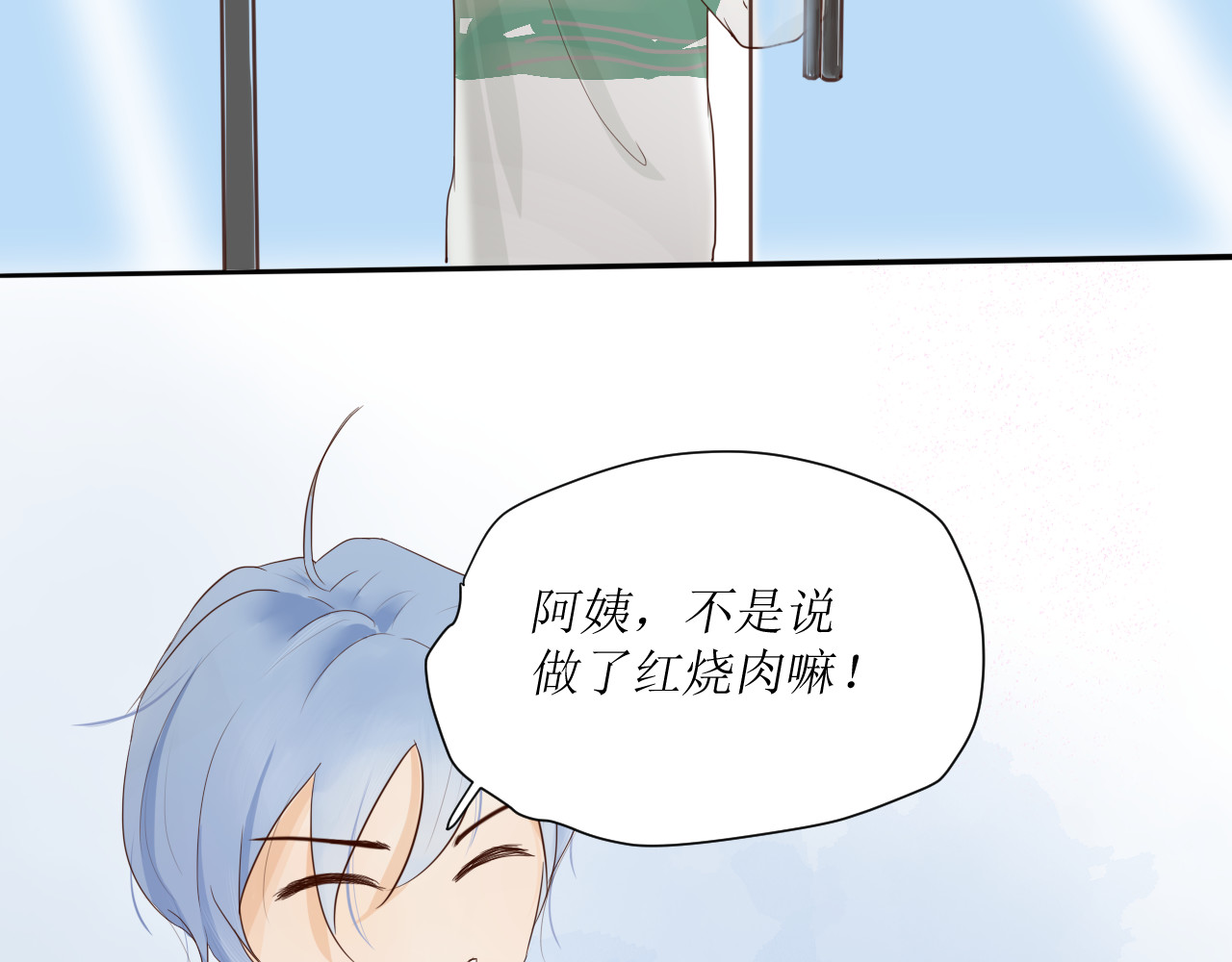 方圆 第四话 第4页