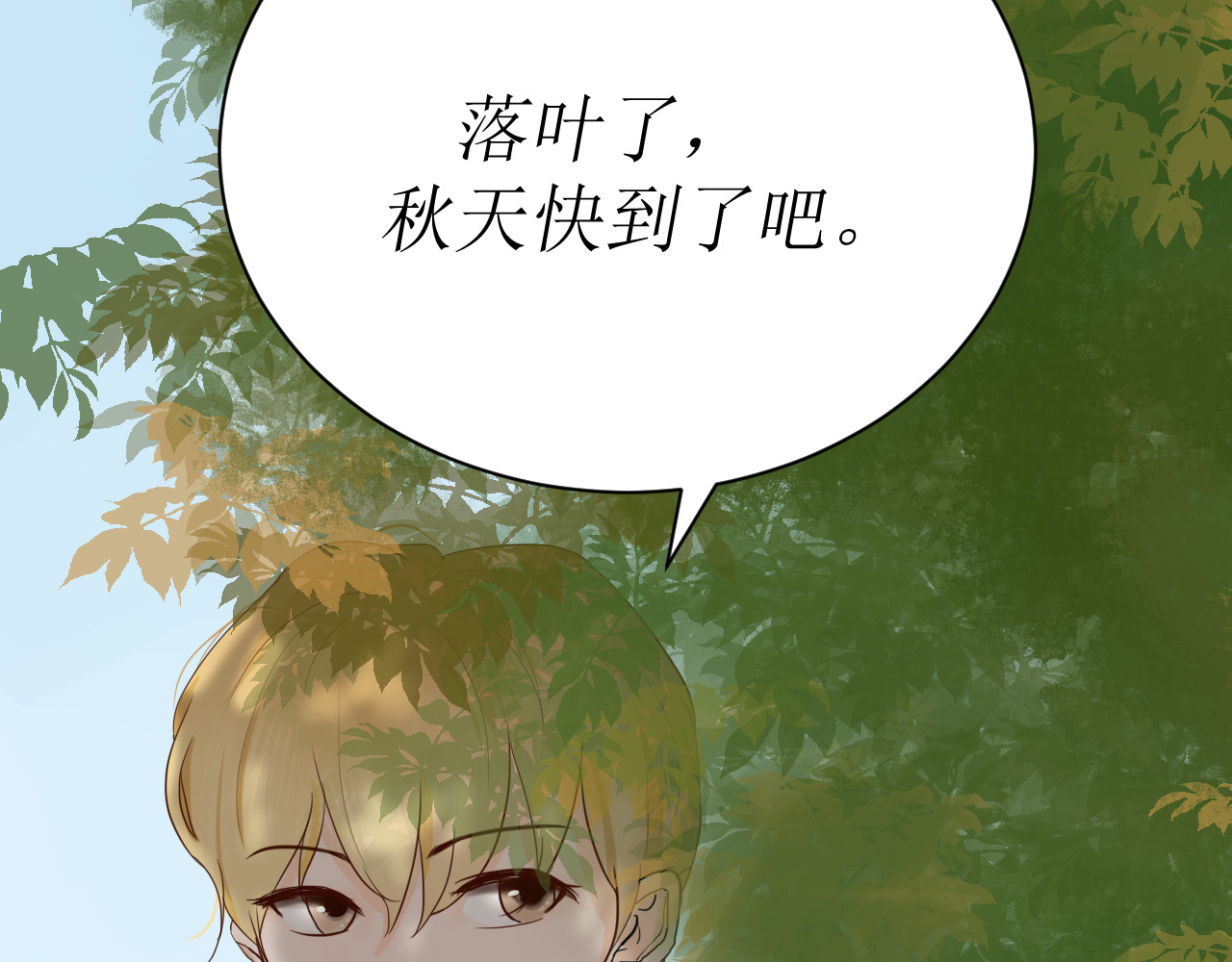 方圆 第四话 第9页