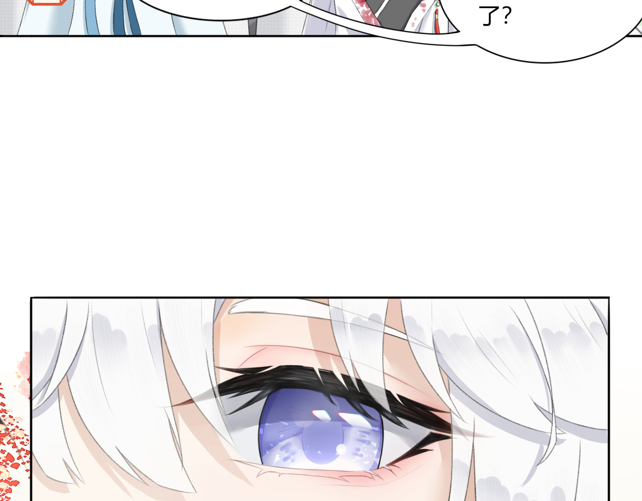 琼花 一、没有心跳的人 第11页