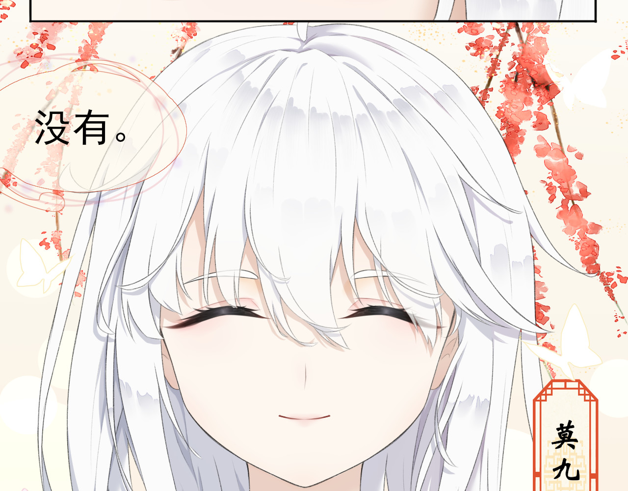 琼花 一、没有心跳的人 第12页