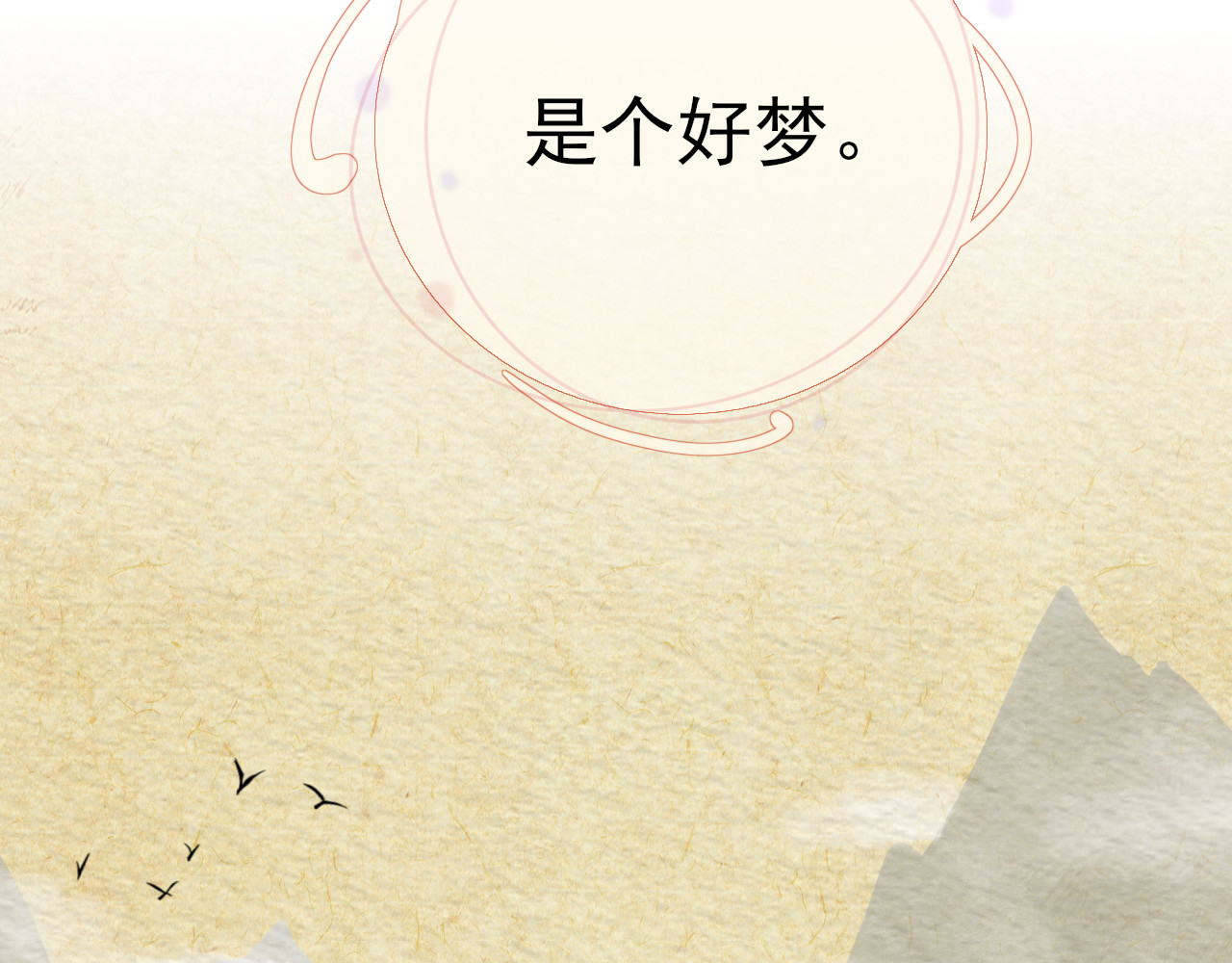 琼花 一、没有心跳的人 第14页