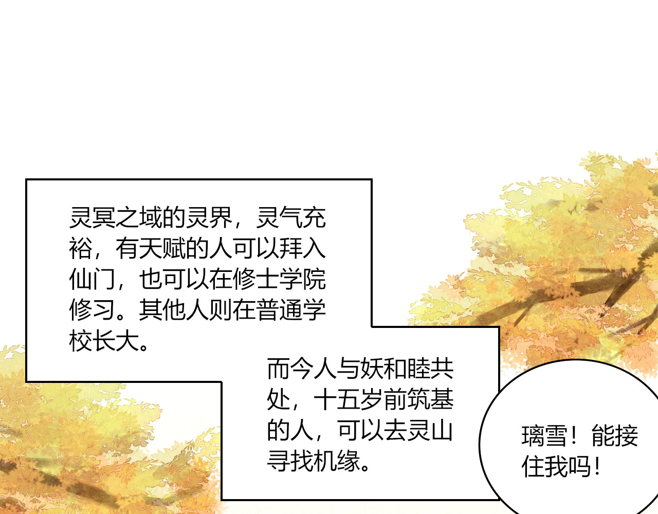 琼花 一、没有心跳的人 第17页