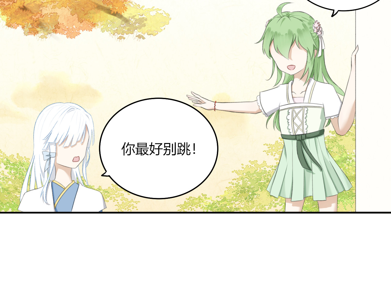 琼花 一、没有心跳的人 第18页