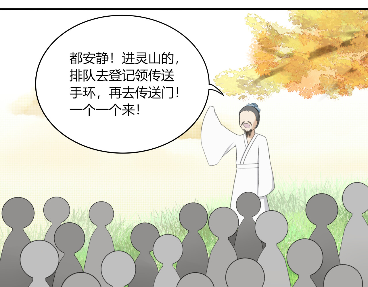 琼花 一、没有心跳的人 第21页