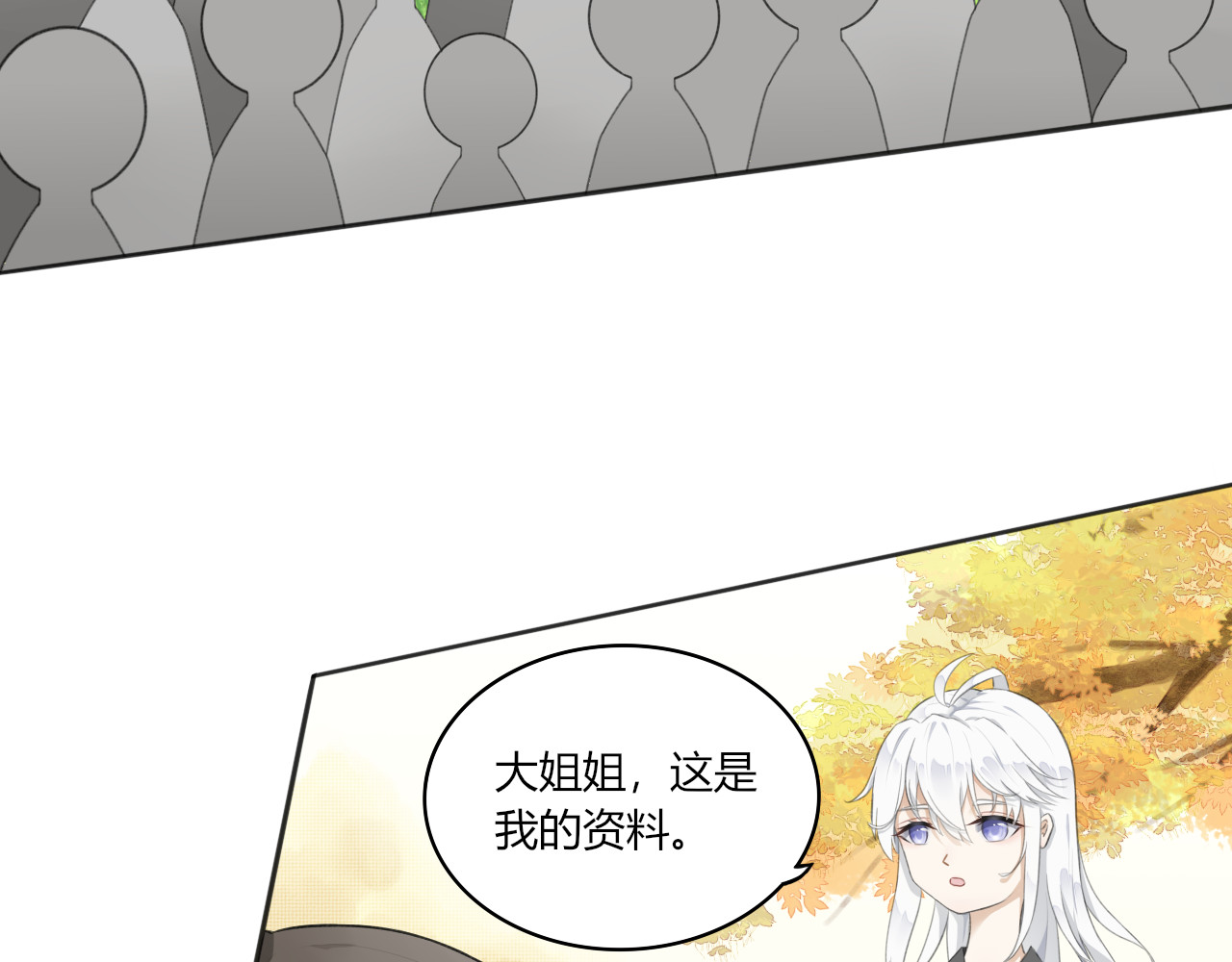琼花 一、没有心跳的人 第22页