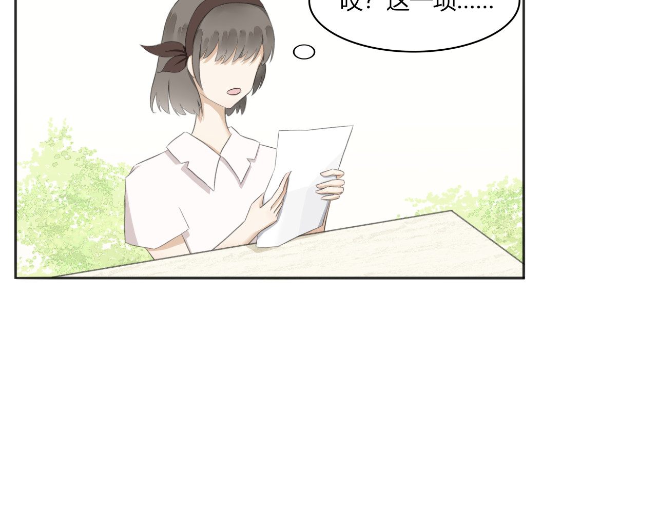 琼花 一、没有心跳的人 第24页