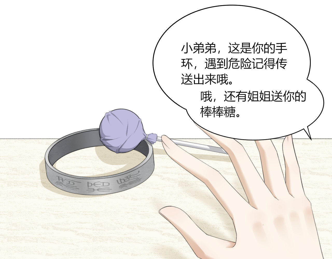 琼花 一、没有心跳的人 第25页