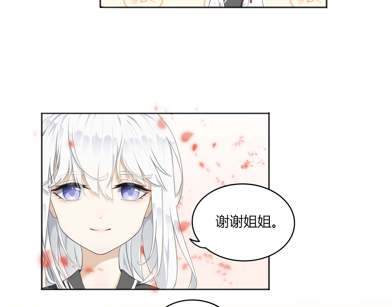 琼花 一、没有心跳的人 第27页
