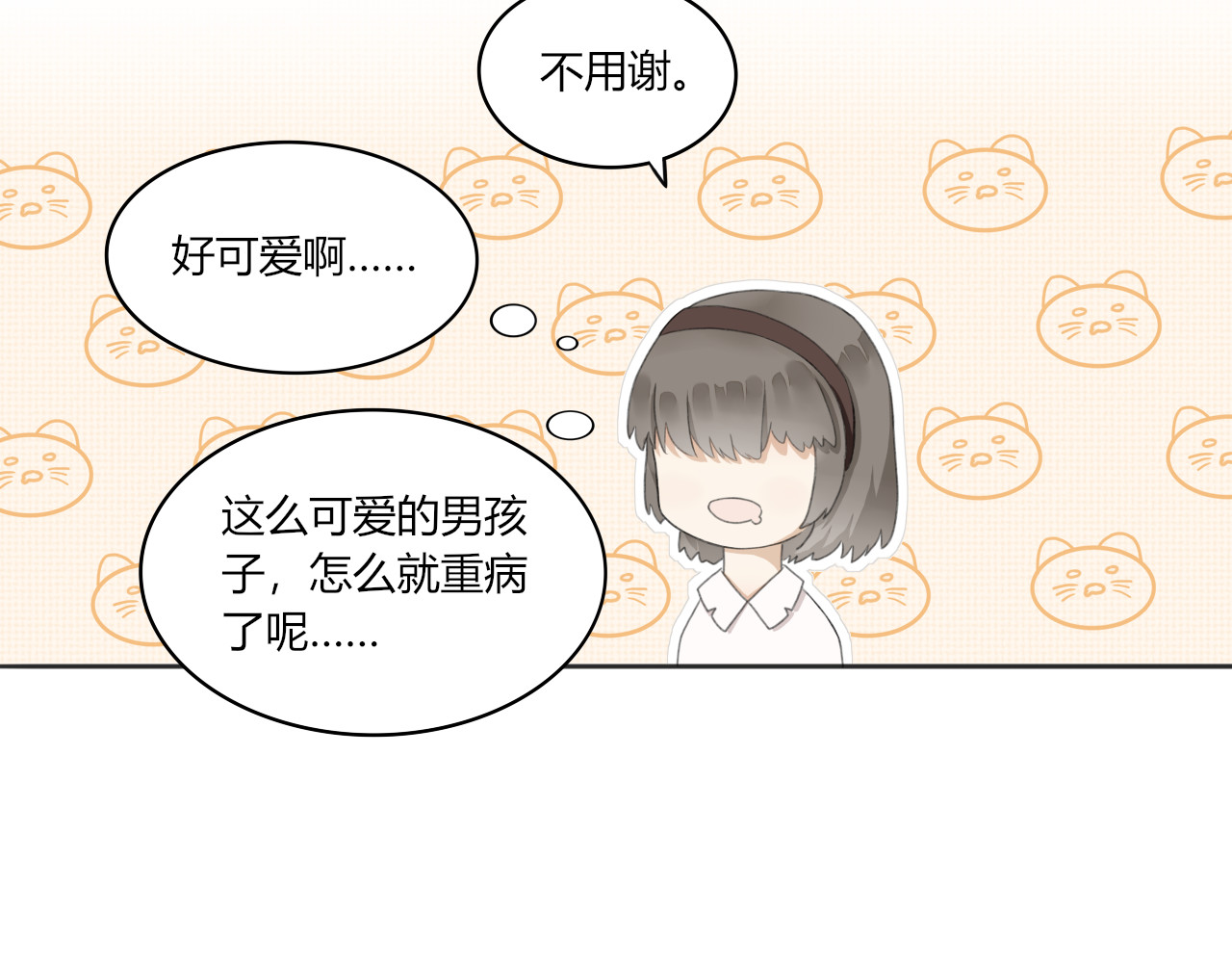 琼花 一、没有心跳的人 第28页
