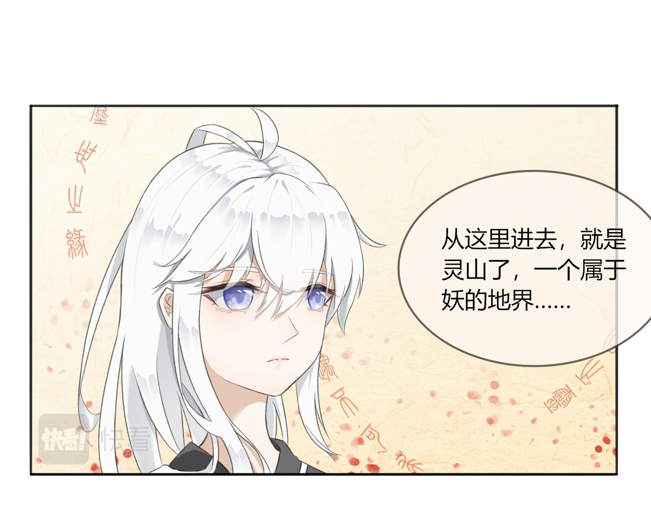 琼花 一、没有心跳的人 第32页