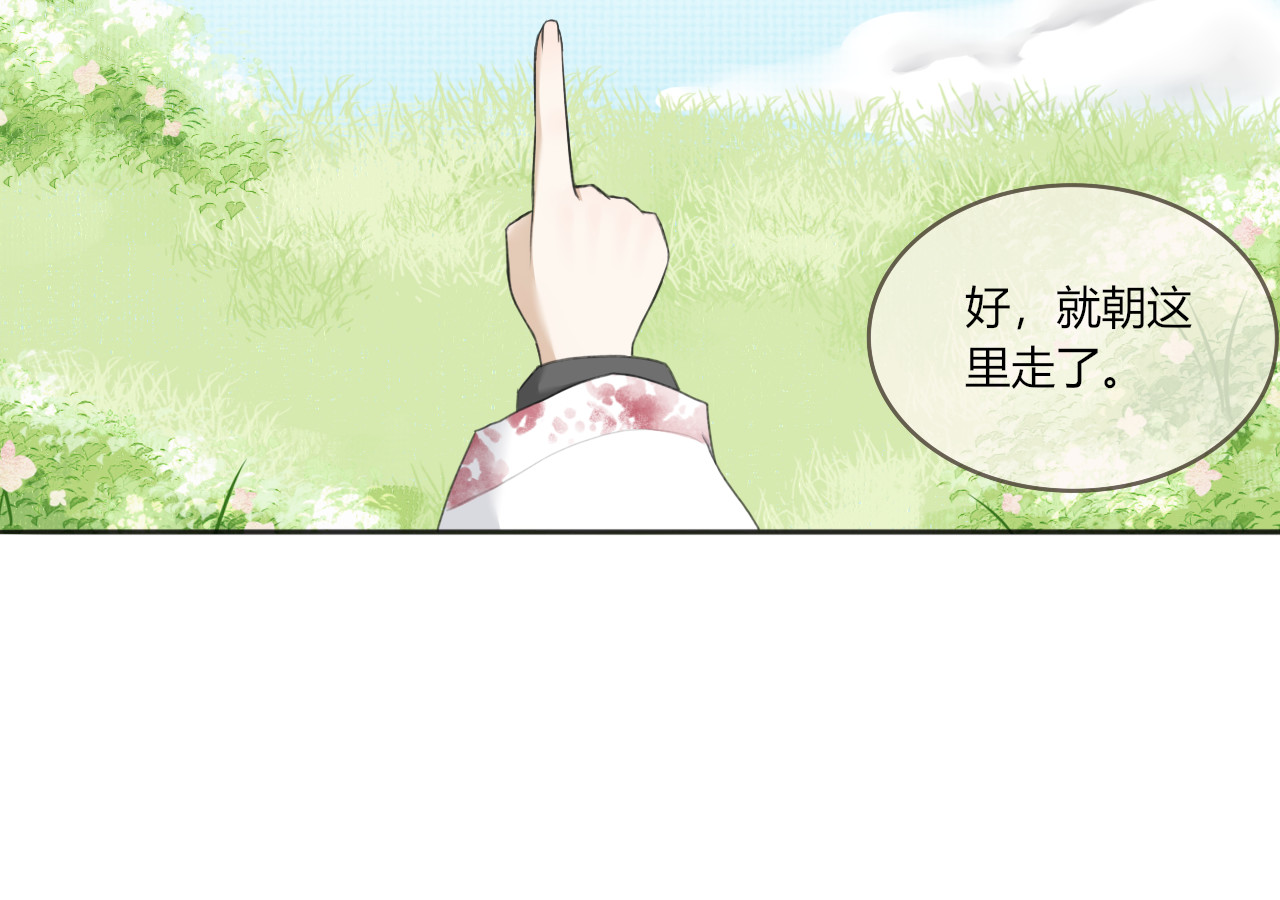 琼花 一、没有心跳的人 第38页
