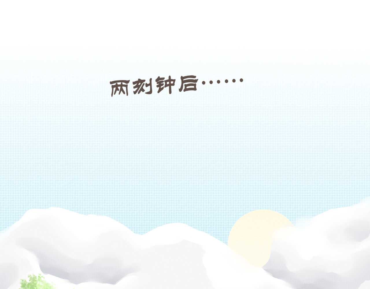 琼花 一、没有心跳的人 第39页
