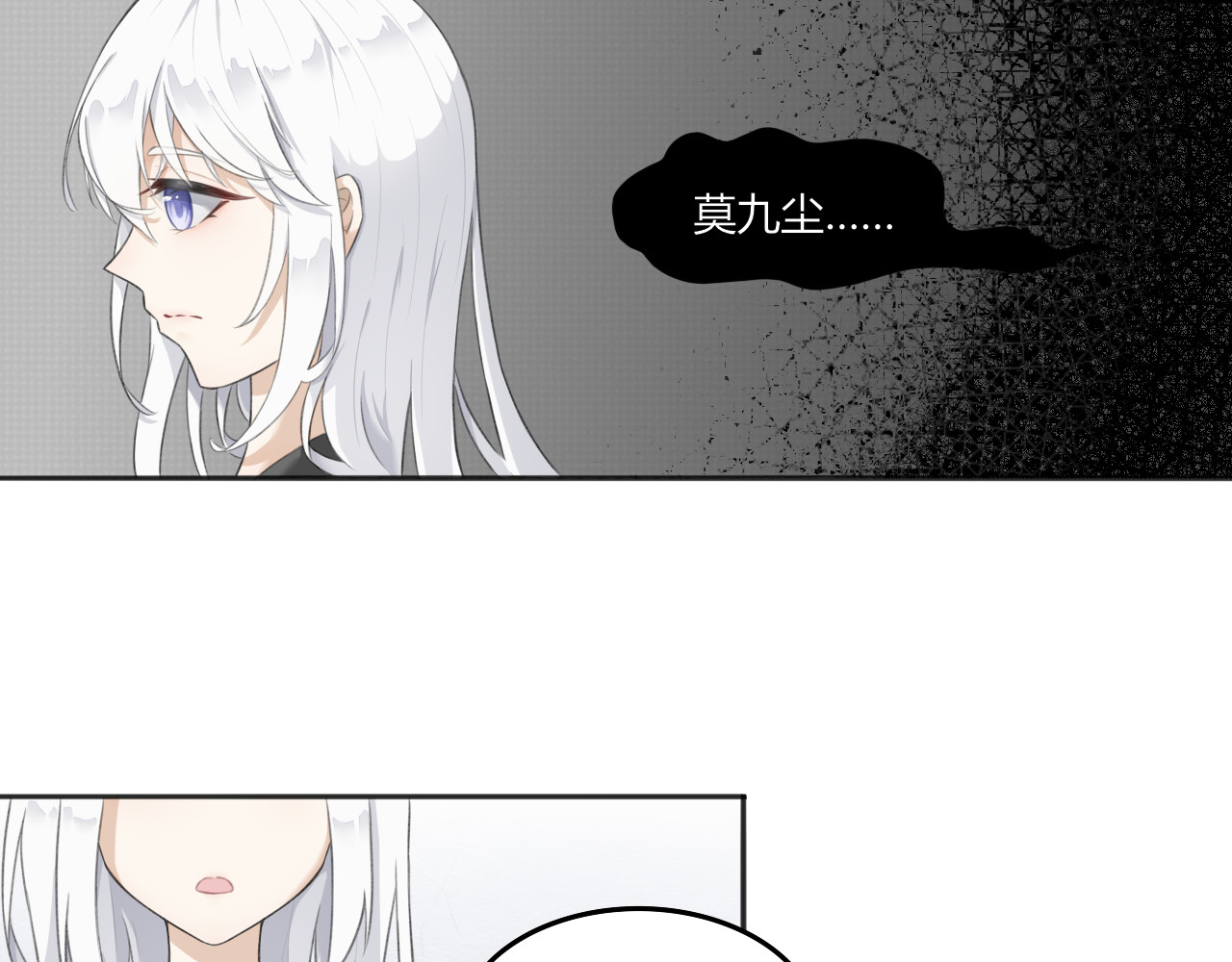 琼花 一、没有心跳的人 第44页