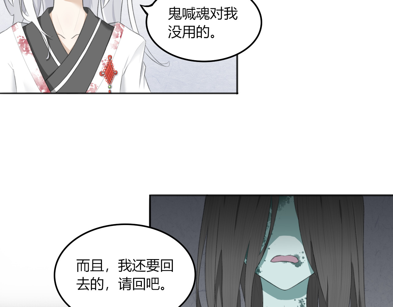 琼花 一、没有心跳的人 第45页
