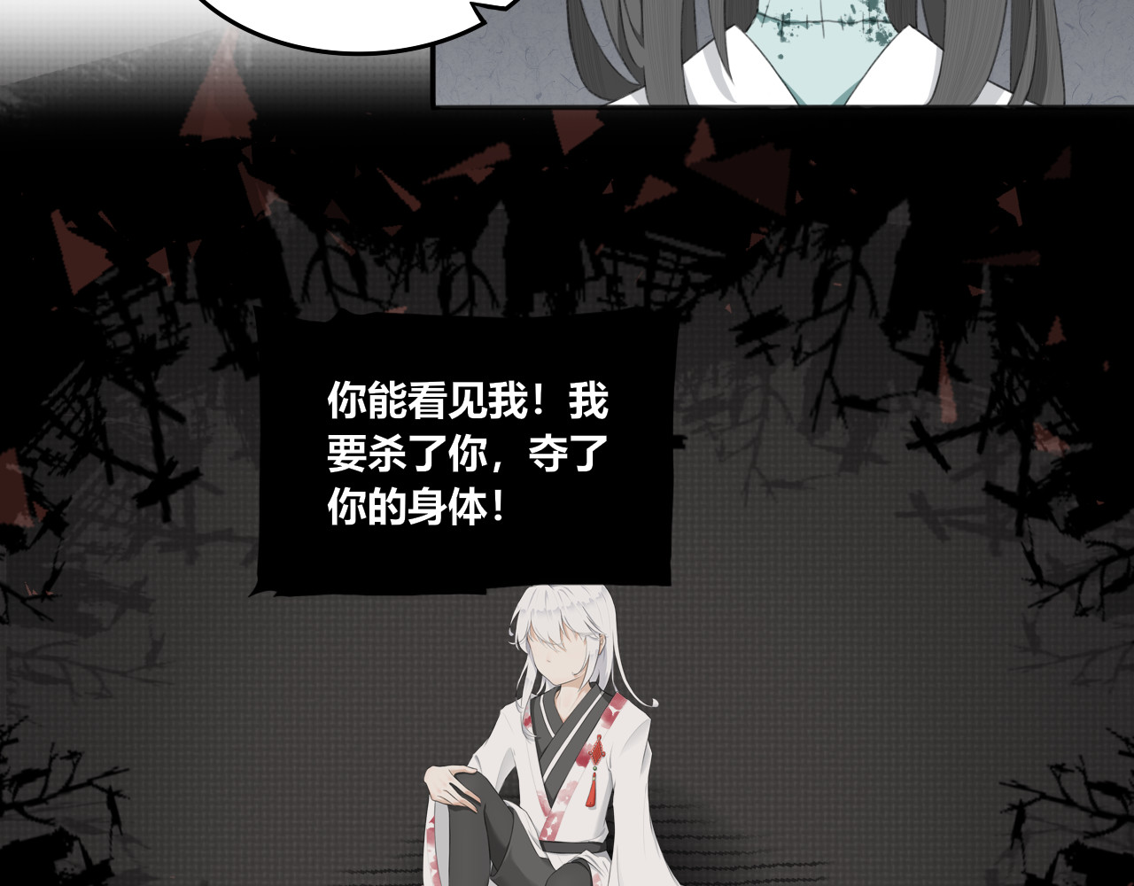 琼花 一、没有心跳的人 第46页