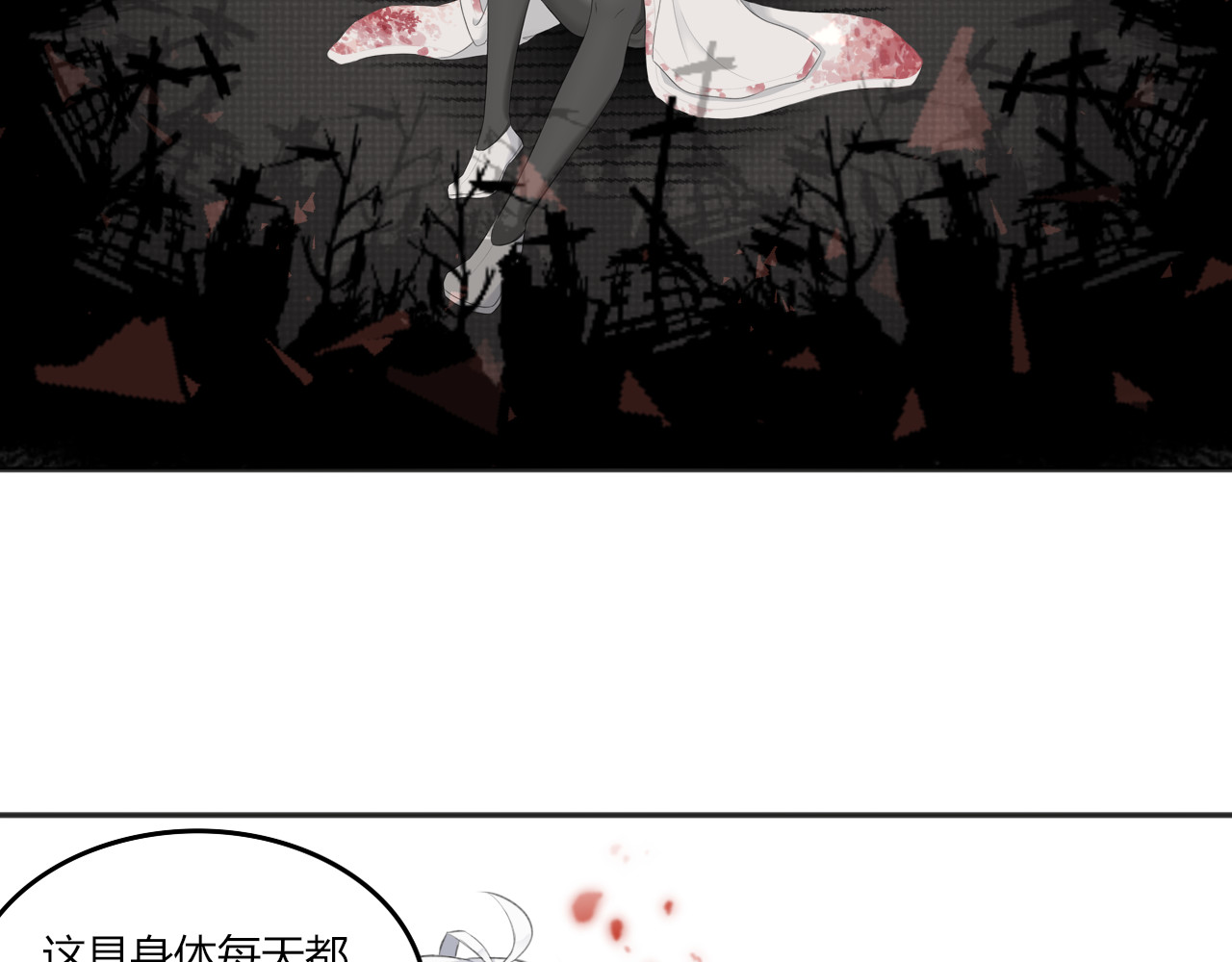 琼花 一、没有心跳的人 第47页