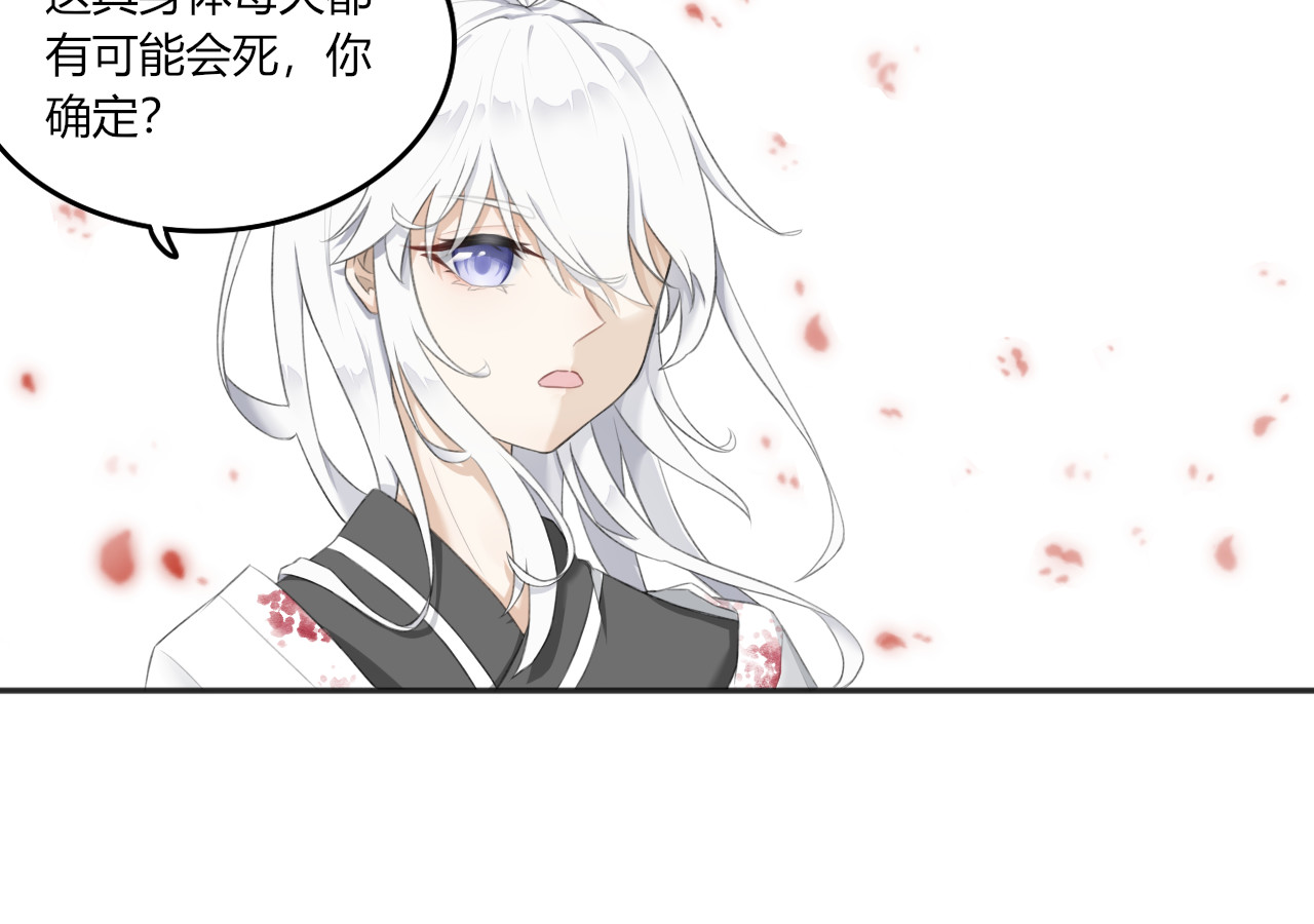 琼花 一、没有心跳的人 第48页