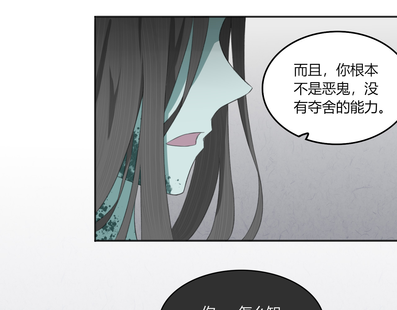 琼花 一、没有心跳的人 第49页