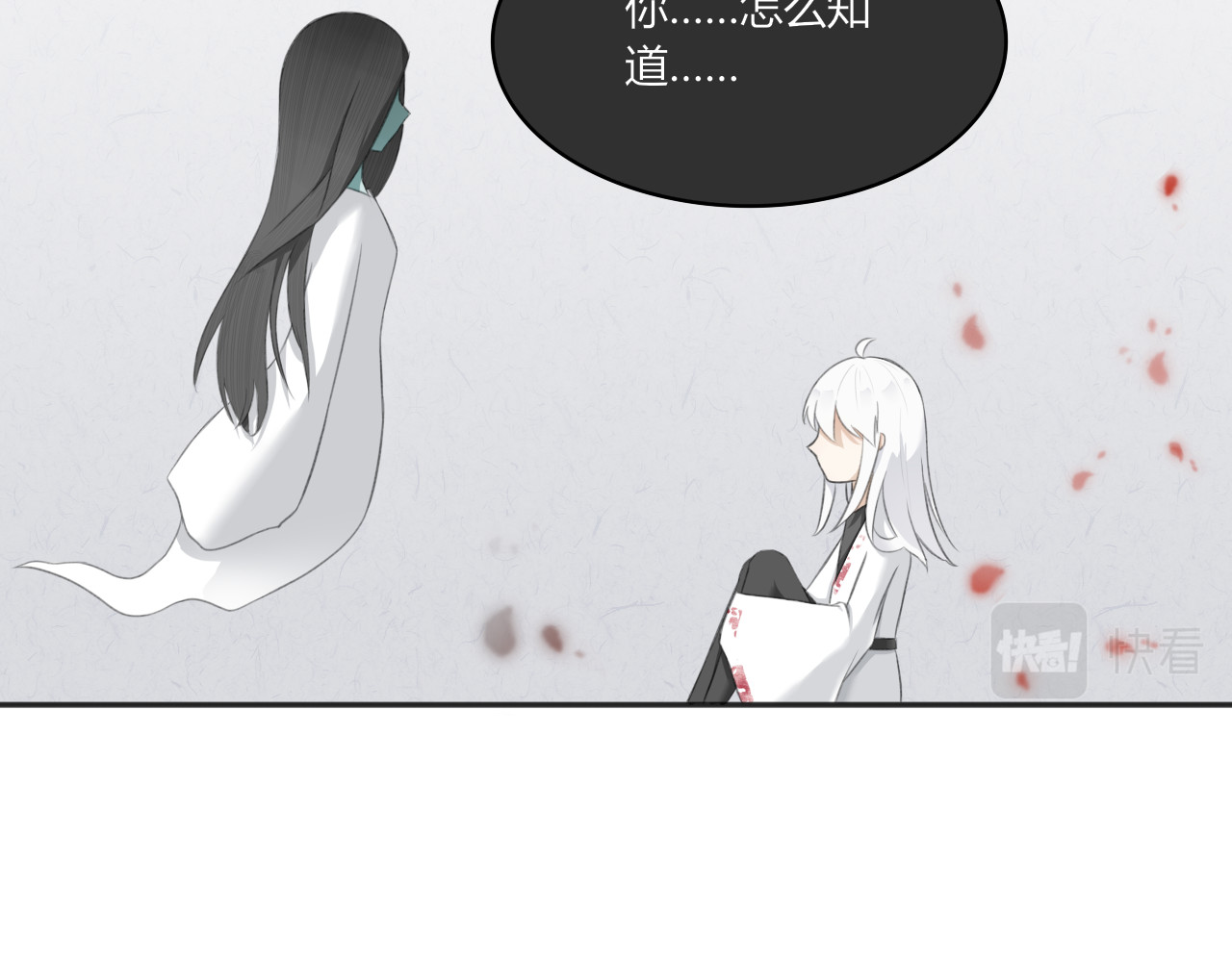 琼花 一、没有心跳的人 第50页