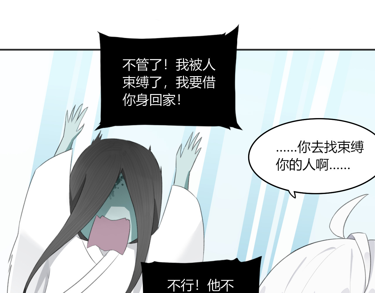 琼花 一、没有心跳的人 第51页