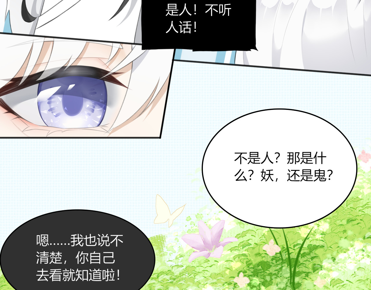 琼花 一、没有心跳的人 第52页