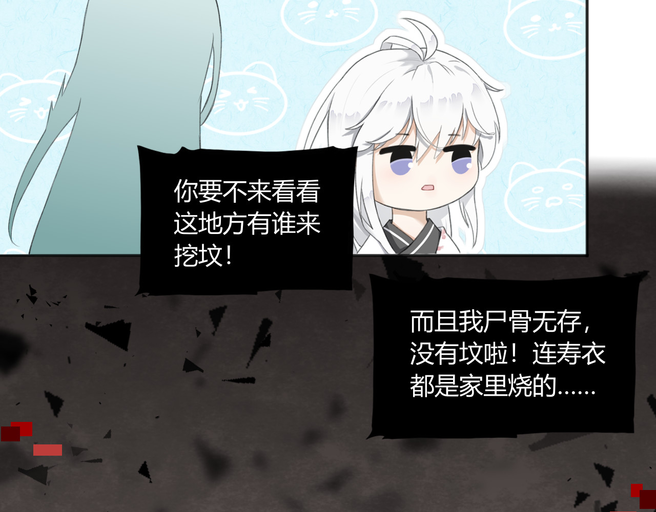 琼花 一、没有心跳的人 第58页