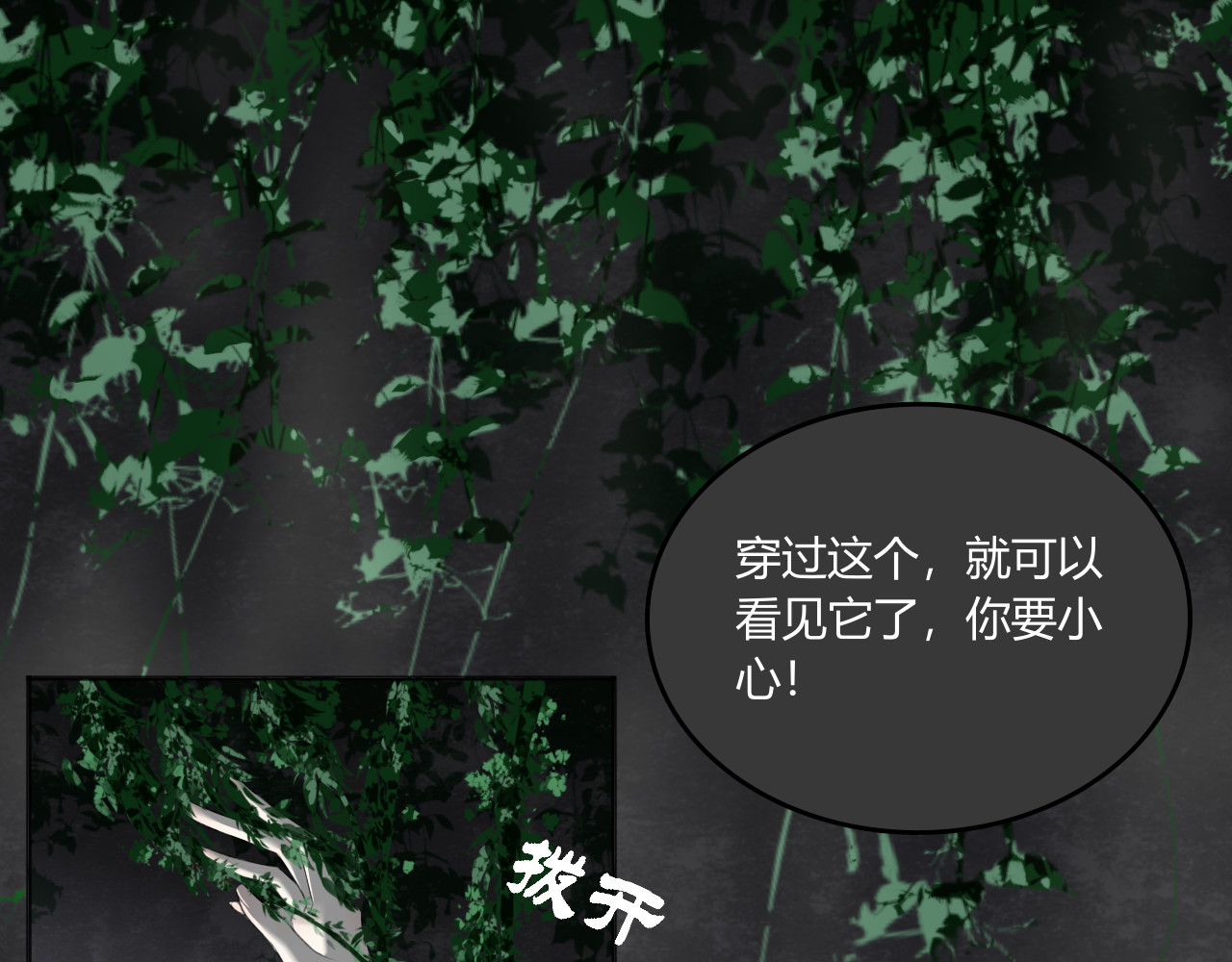 琼花 一、没有心跳的人 第73页
