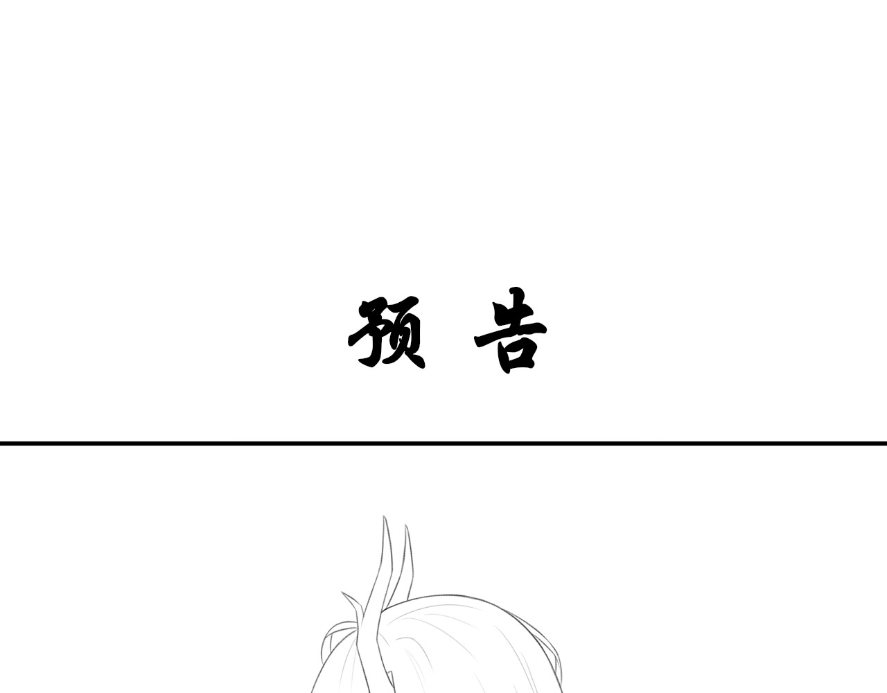 琼花 一、没有心跳的人 第78页