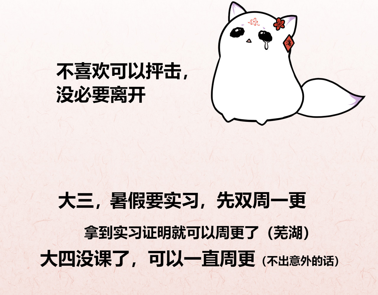 琼花 一、没有心跳的人 第82页