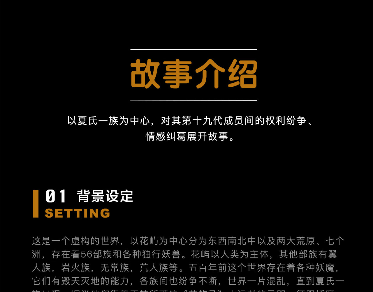 花屿录 第1页