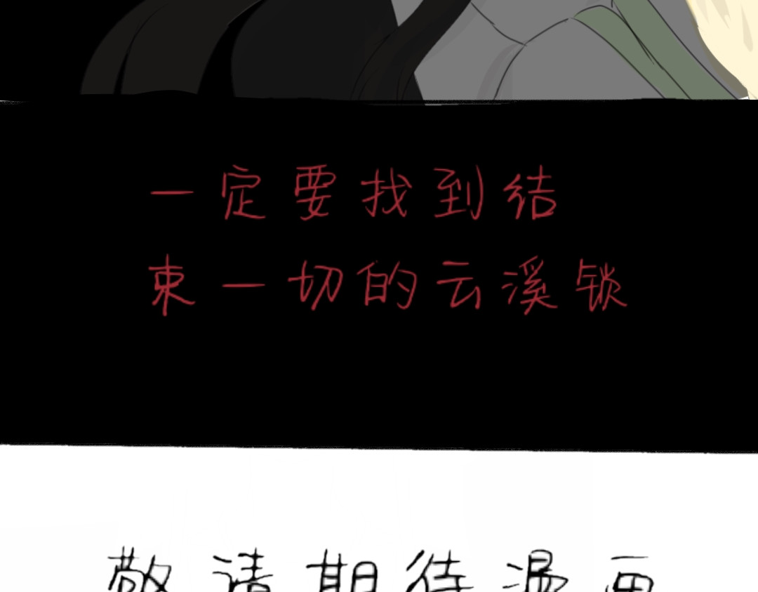 锁缘 第4页
