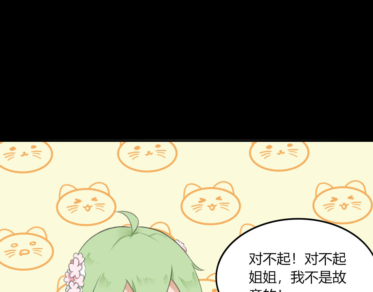 琼花 二、苏方之面 第39页