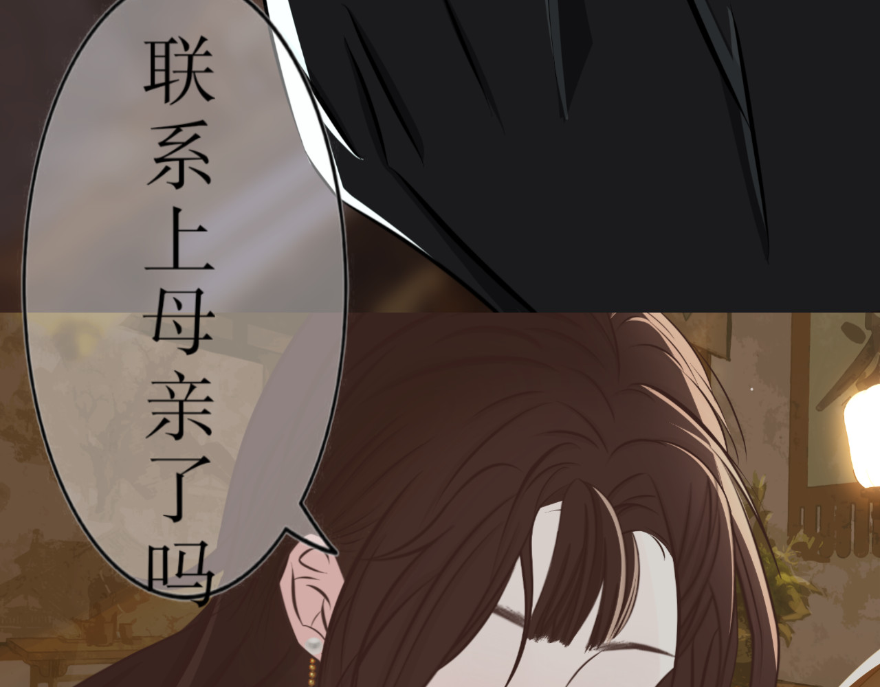 哲成 番外篇，楚家旧事 第12页