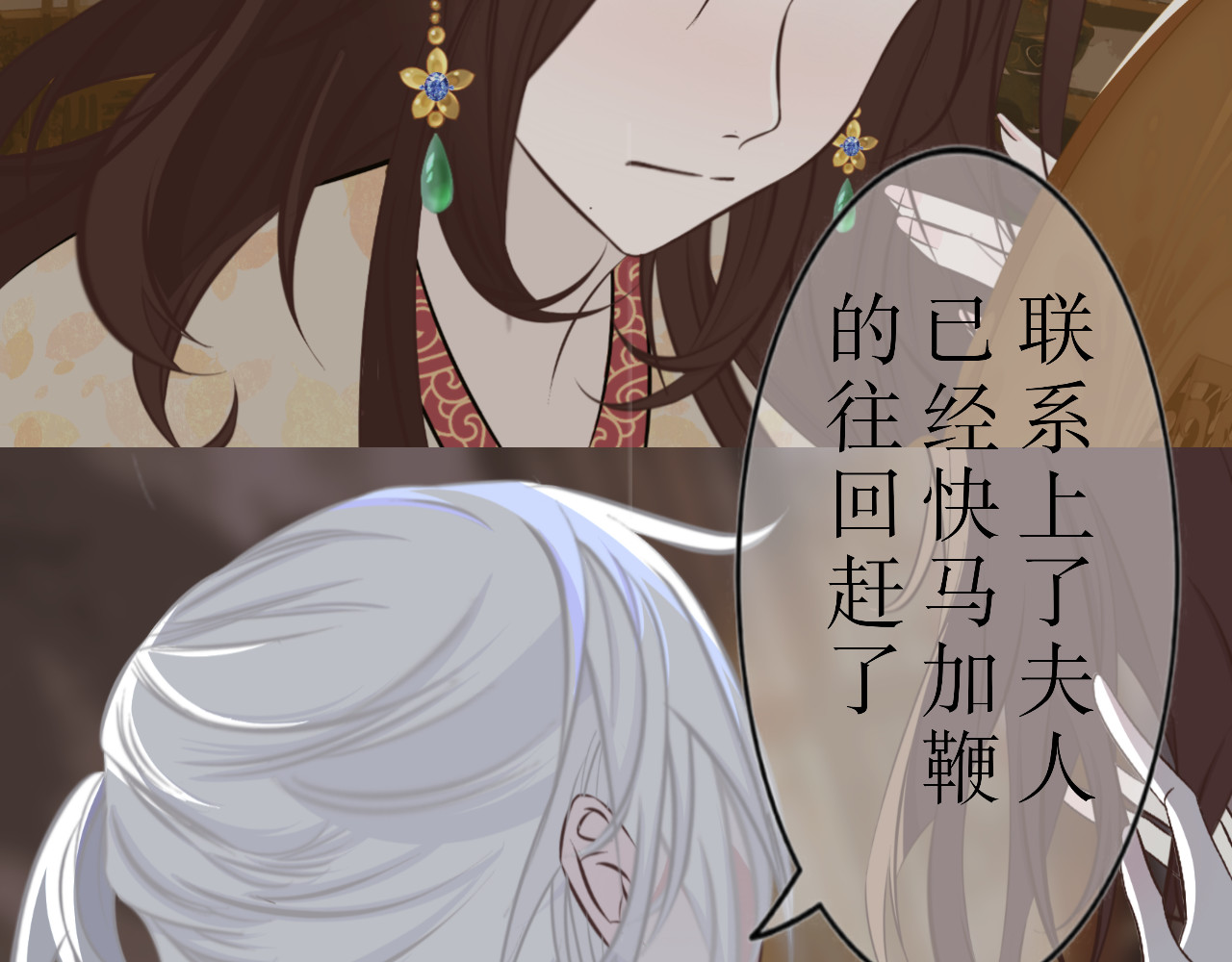 哲成 番外篇，楚家旧事 第13页