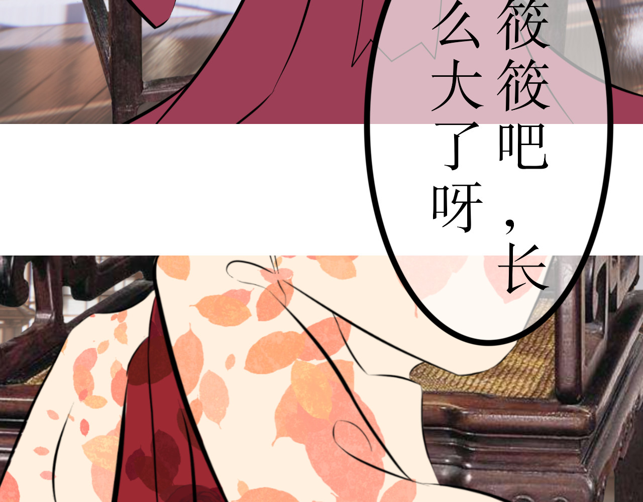 哲成 番外篇，楚家旧事 第24页