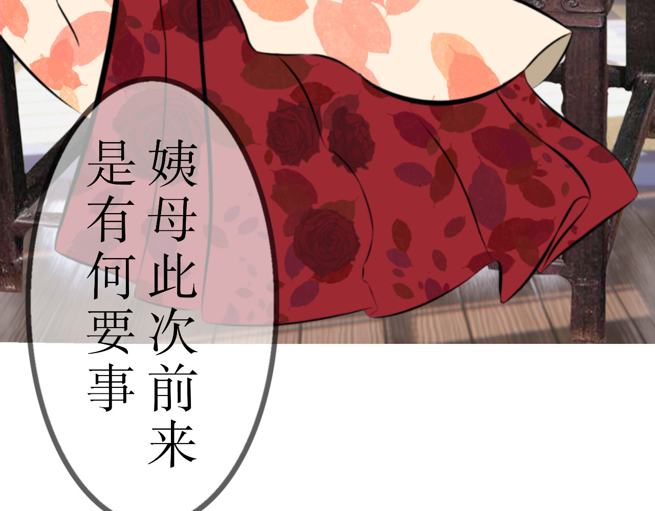 哲成 番外篇，楚家旧事 第25页
