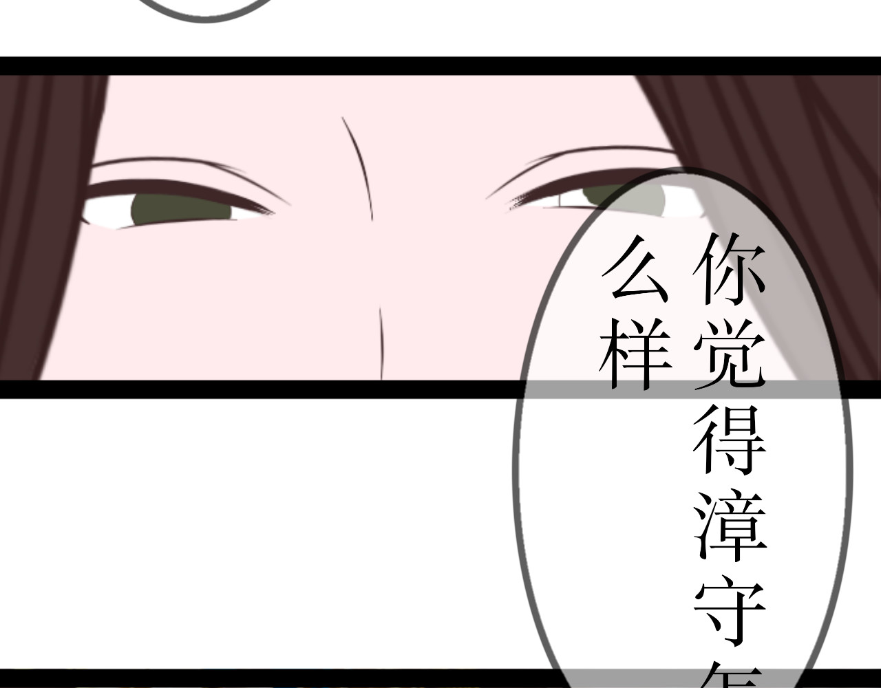 哲成 番外篇，楚家旧事 第26页