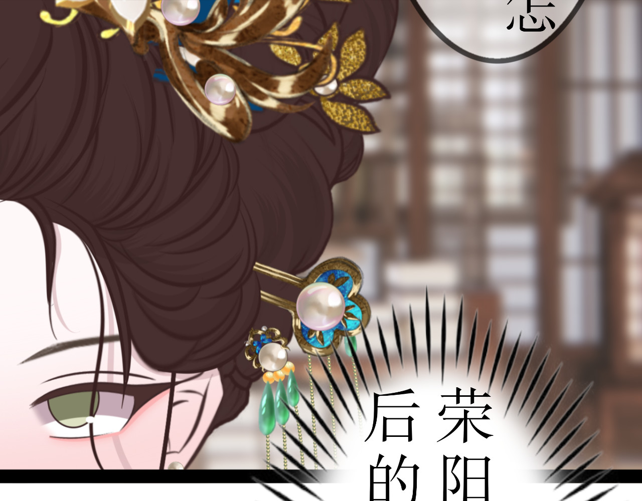 哲成 番外篇，楚家旧事 第27页