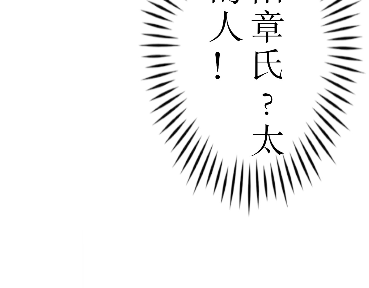 哲成 番外篇，楚家旧事 第28页