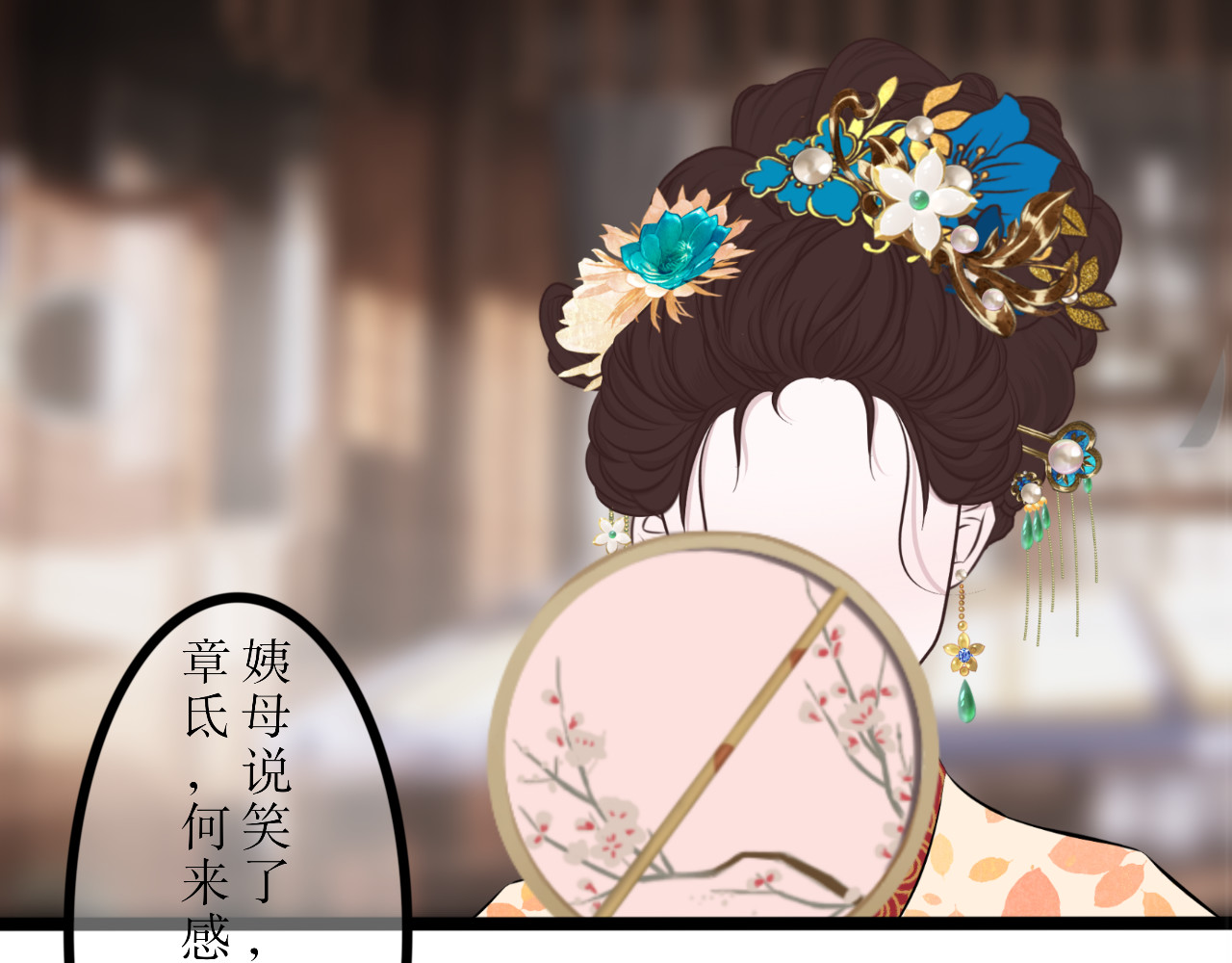 哲成 番外篇，楚家旧事 第29页
