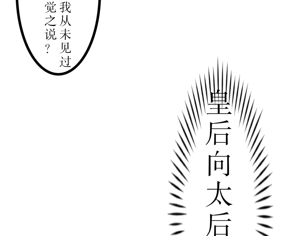 哲成 番外篇，楚家旧事 第30页