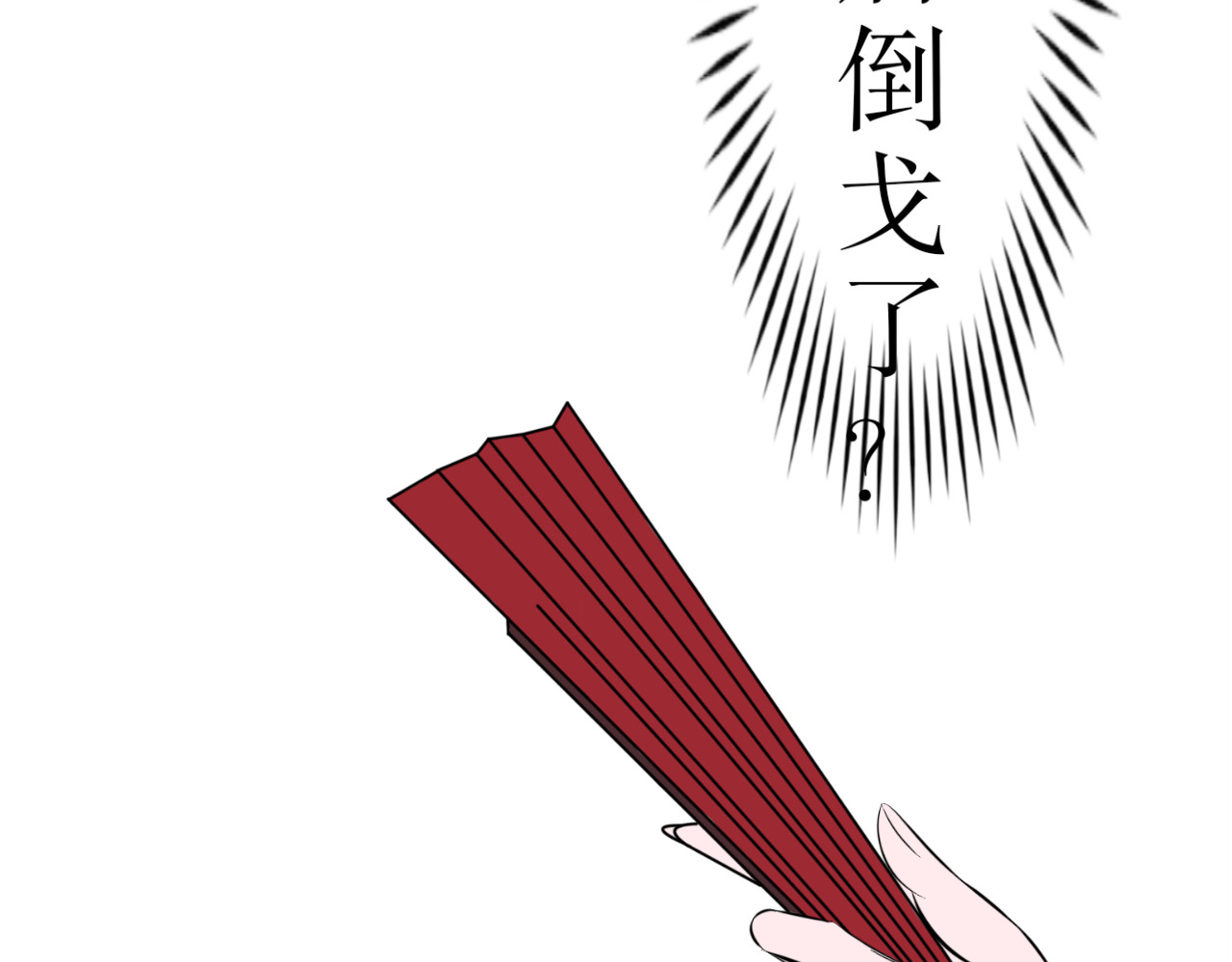 哲成 番外篇，楚家旧事 第31页