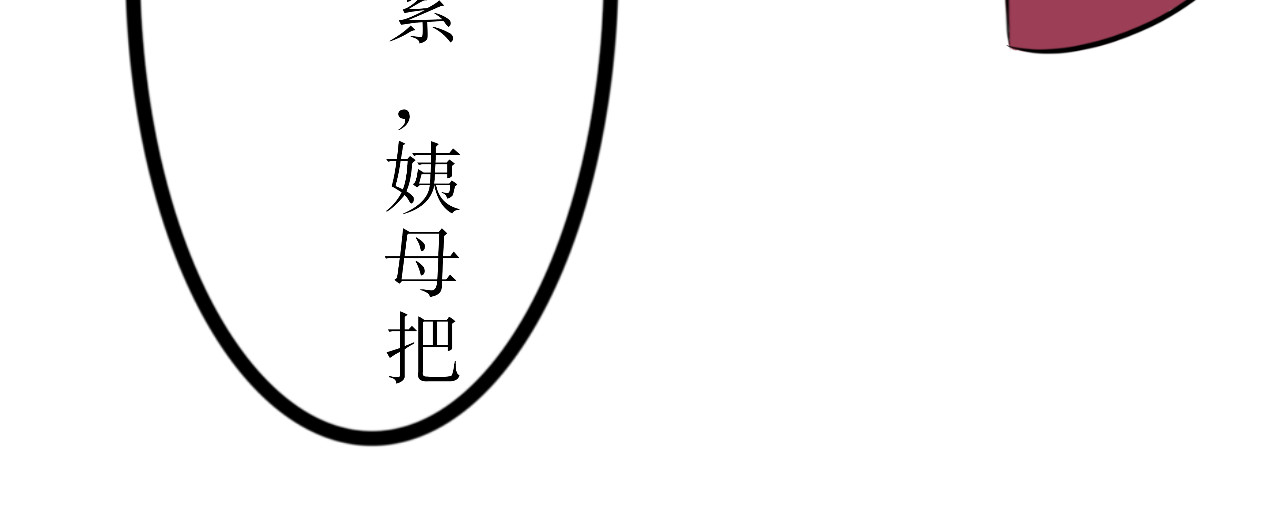 哲成 番外篇，楚家旧事 第33页
