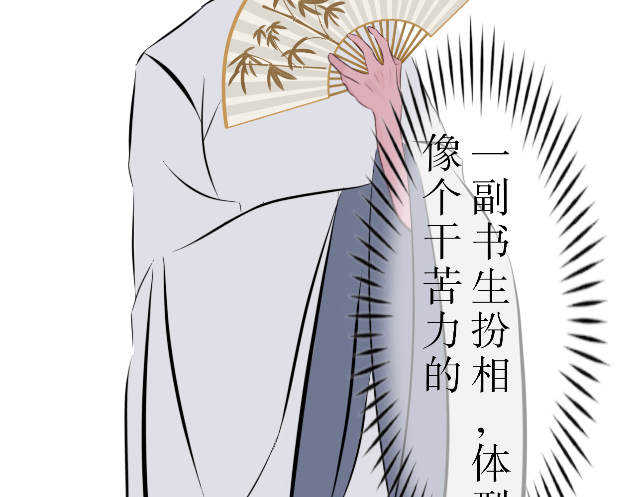 哲成 番外篇，楚家旧事 第34页