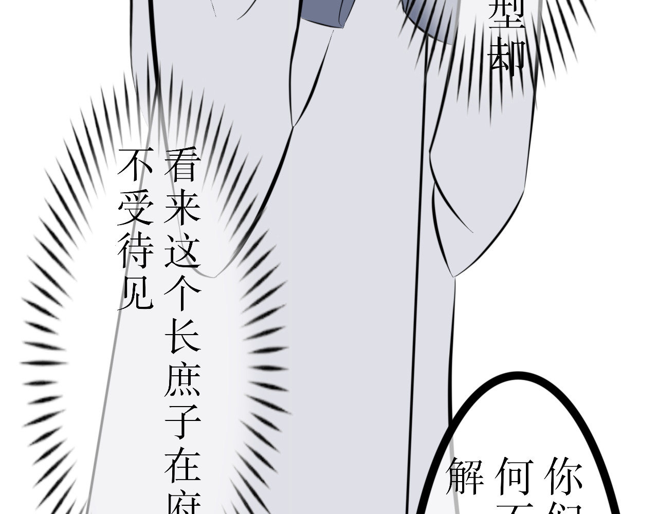 哲成 番外篇，楚家旧事 第35页