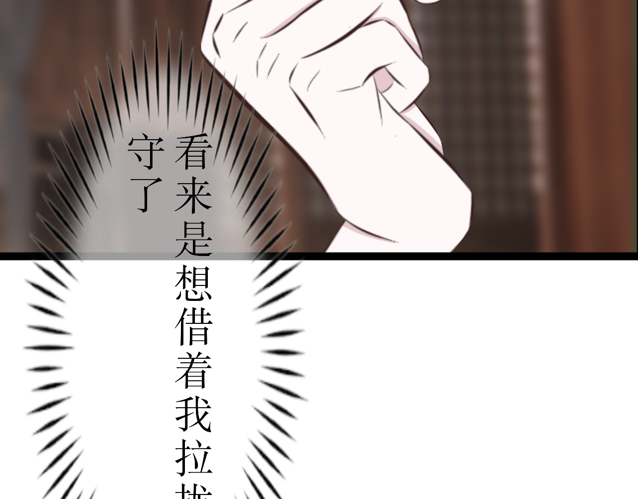 哲成 番外篇，楚家旧事 第37页