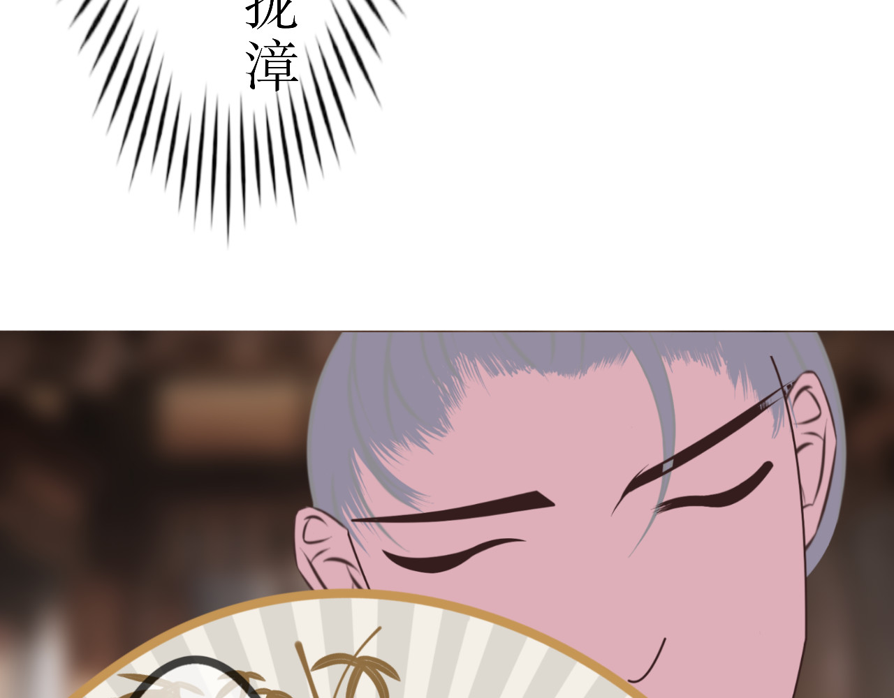 哲成 番外篇，楚家旧事 第38页