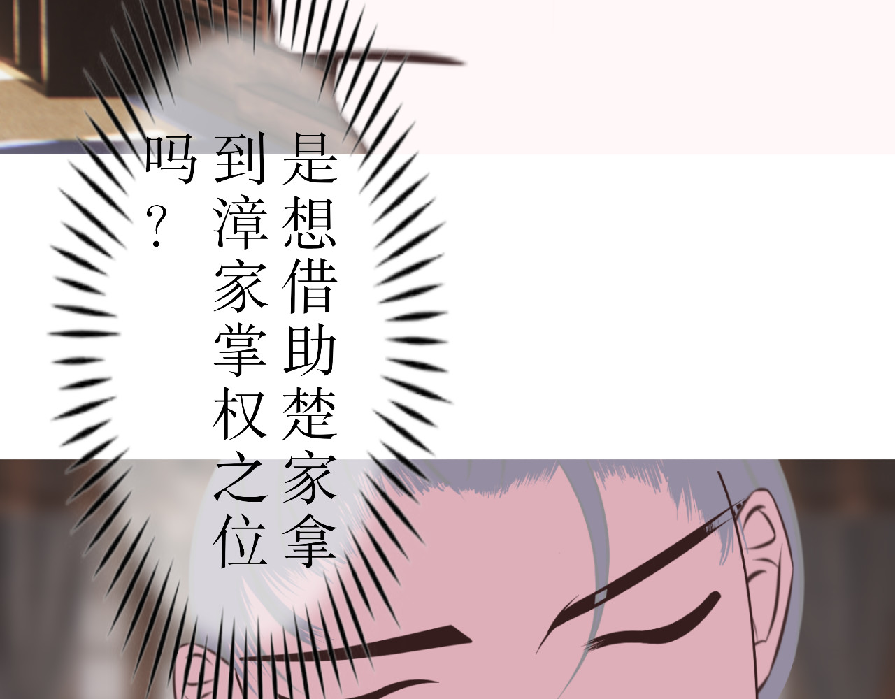 哲成 番外篇，楚家旧事 第41页
