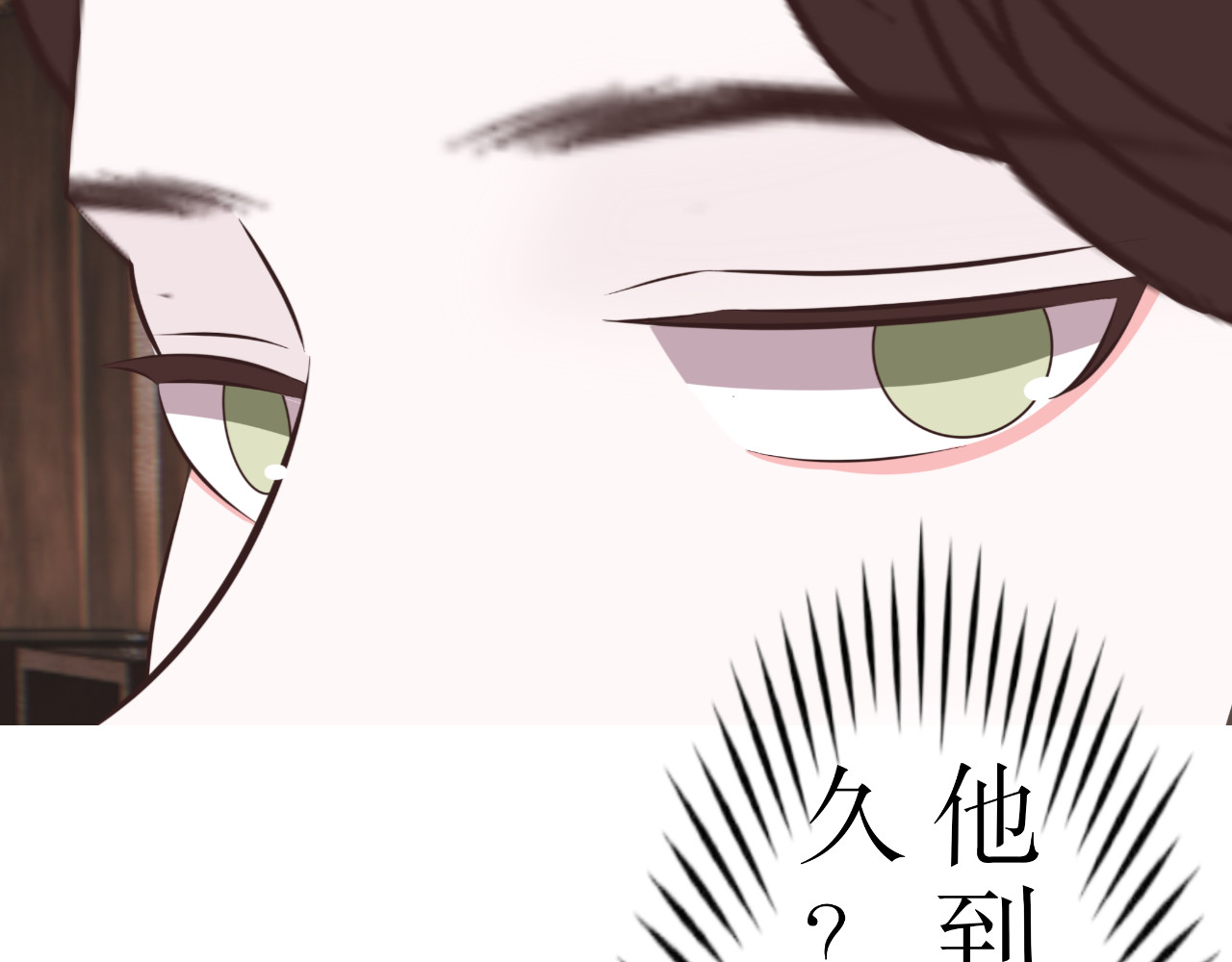 哲成 番外篇，楚家旧事 第43页