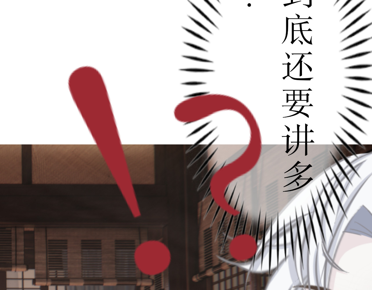 哲成 番外篇，楚家旧事 第44页